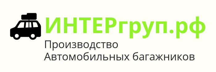 ИНТЕРгруп